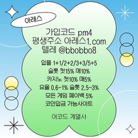 아레스(코드pm4)|아레스먹튀안전|출석이벤트|바카라보너스|토토사이트|메이저사이트|페이백이벤트|아레스카지노|메이저공원|안전카지노|아레스가입코드|안전바카라|아레스도메인|메이저카지노|슬