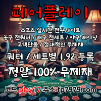 바카라2천/ 핸디언옵 1.97/단폴고액5천 OK/환전 한방완료/보안철저 #김광현