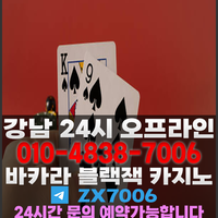 카지노바 카빠 사설카지노 사설카지노바 사설바카라 사설블랙잭 사설카빠 바카라하우스 블랙잭하우스 정선카지노 세븐럭카지노 내국인카지노 오프라인카빠 오프라인카지노 강남블랙잭 블랙잭하우스