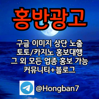 구글광고|구글이미지홍보방법|안마광고|사설토토광고|문자사이트광고|카지노홍보|토토홍보|해외선물홍보|키워드광고|문자사이트홍보|스웨디시광고|바이럴마케팅|키워드홍보|구글이미지상단고정|이미지