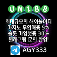 호텔카지노|해외정식사이트|해외사이트주소|온라인카지노|라이브베팅|유니88벳먹튀안전|해외토토사이트|안전놀이터|유니벳먹튀안전|uni88bet먹튀안전|사설토토가입|메이저토토사이트|꽁머니|