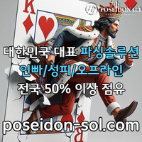 카지노솔루션 | 바카라솔루션 | 카지노분양 | 파싱솔루션 | 성피솔루션 | 포세이돈솔루션