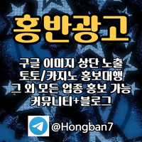 사설토토광고|문자사이트광고|카지노홍보|토토홍보|해외선물홍보|키워드광고|문자사이트홍보|스웨디시광고|바이럴마케팅|키워드홍보|구글이미지상단고정|이미지홍보대행사|토토사이트홍보|스포츠토토광