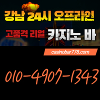 선릉역바카라|서울카지노바|서울바카라|강남블랙잭|서울카빠|사설카지노바|오프라인카지노바|사설카빠|삼성역바카라|강남사설카지노|서울카지노|내국인카지노|논현동카지노|삼성동카지노|서울카지노빠