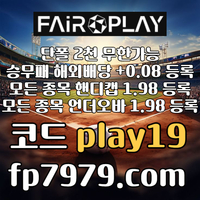 바카라2천/환전한방무제한/요율1%/스포츠단폴5천/핸디언옵1.97