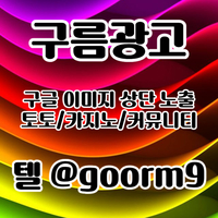 이미지홍보대행사|홍보대행사|커뮤니티광고|구글이미지홍보|홍반광고|스포츠토토홍보|토토사이트광고|구글블랙키워드홍보|바이럴마케팅|키워드홍보|구름광고|안마광고|마사지홍보|이미지홍보대행업체|