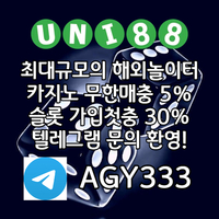 유니88벳먹튀검증|라이브배팅|메이저놀이터|라이브베팅|카지노블랙잭|유니벳가입코드|해외토토사이트|유니벳주소|바카라사이트|해외사이트|유니벳먹튀검증|바카라6매보는법|uni88bet먹튀검증