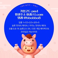 아레스(코드pm4)|아레스먹튀검증|페이백이벤트|아레스카지노|메이저공원|안전카지노|아레스가입코드|아레스도메인|메이저카지노|안전공원|아레스추천인|카지노블랙잭|단폴사이트|스포츠토토사이트