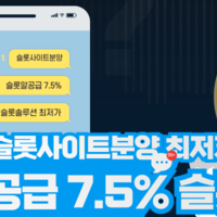슬롯알공급 7.5%  / 슬롯정품알 / 프라그마틱정품알 / 슬롯 api공급 /  하이브솔루션