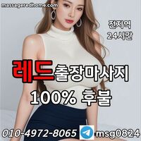 주안출장안마|도봉출장안마|강동출장안마|성남출장안마|용산출장안마|안산출장마사지|성동출장안마|강동출장마사지|잠실출장안마|송파출장안마|용산출장마사지|종로출장안마|주안출장마사지|파주출장안