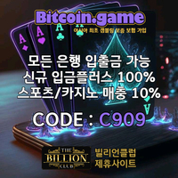 ▶▷▶▷[BITCOIN.GAME] 원화입금 가능한 암호화폐 카지노 비트코인게임 ◀◁◀◁ #문동주
