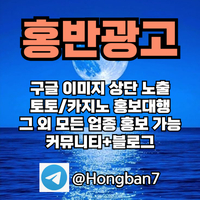 구글이미지홍보방법|안마광고|사설토토광고|문자사이트광고|카지노홍보|토토홍보|해외선물홍보|키워드광고|문자사이트홍보|스웨디시광고|바이럴마케팅|키워드홍보|구글이미지상단고정|이미지홍보대행사