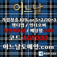 어느날(코드AGY333)|어느날먹튀검증|메이저바카라|메이저놀이터|검증사이트|어느날도메인|안전바카라|메이저공원|어느날주소|슬롯사이트|페이백이벤트|안전카지노|강원랜드바카라|메이저사이트