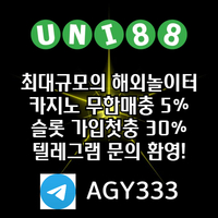 단폴사이트|유니벳보너스|안전한토토사이트|해외배팅사이트|인터넷카지노사이트|해외카지노사이트|카지노블랙잭|호텔카지노|해외정식사이트|해외사이트주소|온라인카지노|라이브베팅|유니88벳먹튀안전