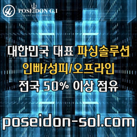 카지노솔루션 | 바카라솔루션 | 카지노분양 | 파싱솔루션 | 성피솔루션 | 포세이돈솔루션