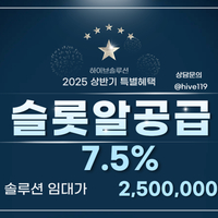 카지노알공급7.5%➡️텔레@hive119➡️ 카지노솔루션➡️슬롯솔루션➡️파워볼솔루션 ➡️토토솔루션 ➡️