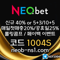 네오벳(코드1004S)|네오벳먹튀없는|스포츠토토사이트|안전카지노|메이저사이트|검증사이트|네오벳추천인|안전사이트|출석이벤트|1인칭바카라|페이백이벤트|슬롯사이트|메이저공원|카지노사이트