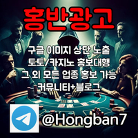 <홍반광고> 구글이미지홍보하기 | 구글이미지광고 | 이미지광고대행사 | 토토광고대행 #이정후