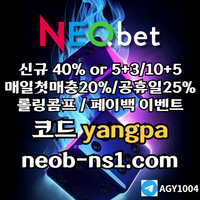 네오벳(코드yangpa)|네오벳먹튀안전|네오벳추천인|메이저카지노|안전사이트|메이저사이트|에볼루션카지노|네오벳도메인|바카라내추럴|출석이벤트|네오벳주소|라이트닝바카라|바카라배팅법|메이