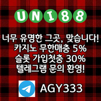 해외토토|바카라실시간|메이저사이트|도박사이트|uni88bet먹튀검증|사설토토가입|꽁머니|안전사이트|유니벳코드|사설토토|333에이전시|단폴사이트|유니벳보너스|안전한토토사이트|해외배팅