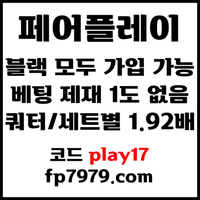 농구.배구쿼터별 전용업체/전 쿼터 핸디언옵 1.92/단폴고액 OK/카지노 환전 1회 한번에 무제한