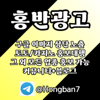 사설토토홍보|광고대행|구글블랙키워드광고|구글이미지홍보|홍반광고|구글상위노출|안마홍보|마사지홍보|이미지홍보대행업체|구글이미지노출|구글이미지홍보하기|이미지광고대행업체|구글광고|이미지광