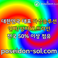 카지노솔루션 | 바카라솔루션 | 카지노분양 | 파싱솔루션 | 성피솔루션 | 포세이돈솔루션