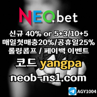 네오벳(코드yangpa)|네오벳먹튀검증|메이저공원|바카라마틴|강원랜드바카라|카지노룰|카지노사이트|메이저바카라|네오벳추천코드|토토사이트|안전바카라|바카라6매보는법|안전놀이터|토지노사