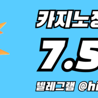 카지노알공급 / 카지노정품알 / 에볼루션알공급 / 국내 1등 업체