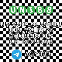 유니88먹튀없는|해외사이트|유니벳먹튀없는|해외토토|바카라실시간|메이저사이트|도박사이트|uni88bet먹튀없는|사설토토가입|꽁머니|안전사이트|유니벳코드|사설토토|333에이전시|바카라