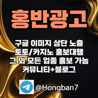 이미지홍보대행사|토토사이트홍보|스포츠토토광고|사설토토홍보|광고대행|구글블랙키워드광고|구글이미지홍보|홍반광고|구글상위노출|안마홍보|마사지홍보|이미지홍보대행업체|구글이미지노출|구글이미