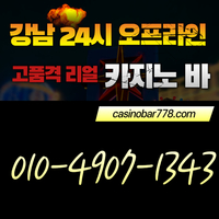 사설카지노빠|강남구블랙잭|강랜|선릉역바카라|서울카지노바|서울바카라|강남블랙잭|서울카빠|사설카지노바|오프라인카지노바|사설카빠|삼성역바카라|강남카지노바|강남사설카지노|서울카지노|오프라