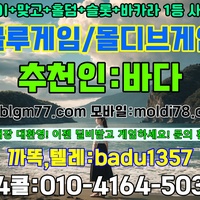 사셜바두깅【☎O I O/4 164/5O36】요율%,다운로드,주소상담 각종겜 문의 환영!