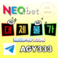 네오벳(코드1004S)|네오벳먹튀검증|토토사이트|네오벳도메인|네오벳사이트먹튀검증|검증놀이터|스포츠토토사이트|안전카지노|메이저사이트|검증사이트|안전바카라|네오벳추천인|안전놀이터|안전