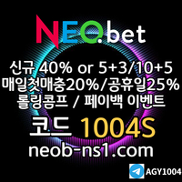 네오벳(코드1004S)|네오벳먹튀안전|네오벳사이트먹튀안전|검증놀이터|스포츠토토사이트|안전카지노|메이저사이트|검증사이트|네오벳추천인|안전사이트|출석이벤트|강원랜드바카라|카지노블랙잭|