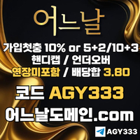 어느날(코드AGY333)|어느날먹튀없는|안전카지노|메이저사이트|검증사이트|어느날추천인|안전사이트|출석이벤트|메이저공원|카지노사이트|페이백이벤트|메이저바카라|1인칭바카라|어느날추천코