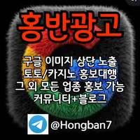 스웨디시광고|바이럴마케팅|키워드홍보|구글이미지상단고정|이미지홍보대행사|토토사이트홍보|스포츠토토광고|사설토토홍보|광고대행|구글블랙키워드광고|구글이미지홍보|홍반광고|구글상위노출|안마홍