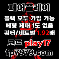 검증된곳이니까 자본력이 압도적이니까 할수있습니다 > 바카라2천/ 배당 1.97/단폴고액5천OK/환전한방 #김재환