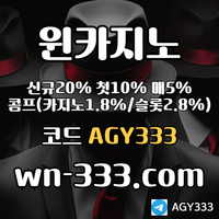 [윈카지노] 신규첫충 15% / 매일첫충 10% / 매충 9% / 콤프(카지노1%) / 페이백 9% #이정후