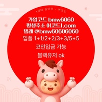어코드(코드bmw6060)|어코드먹튀안전|메이저공원|안전카지노|어코드가입코드|어코드도메인|메이저카지노|안전공원|어코드추천인|카지노블랙잭|단폴사이트|스포츠토토사이트|토토mlb|안전사