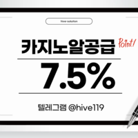 정품알공급7.5%➡️텔레@hive119➡️ 카지노솔루션➡️슬롯솔루션➡️파워볼솔루션 ➡️토토솔루션 ➡️