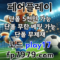 검증되고 자본력이 압도적이니까 이렇게 할수있죠 > 바카라2천/ 핸디언옵배당 1.97/단폴고액5천OK/환전한방 #박동원