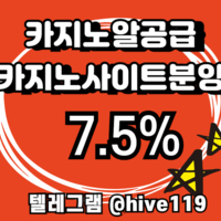 텔레 @hive119  슬롯솔루션  슬롯알공급 7.5%
