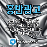 구글블랙키워드광고|구글상단노출|토토사이트광고|홍반광고|마사지광고|이미지광고효과|카지노광고|이미지광고대행사|구글이미지홍보하기|스포츠토토홍보|구글이미지광고|구글광고|구글이미지홍보방법|