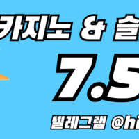 카지노솔루션 / 슬롯솔루션 / 파워볼솔루션 /토토솔루션 국내 최저가로 분양합니다