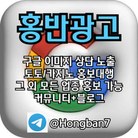 바이럴마케팅|키워드홍보|구글이미지상단고정|이미지홍보대행사|토토사이트홍보|스포츠토토광고|사설토토홍보|광고대행|구글블랙키워드광고|구글이미지홍보|홍반광고|구글상위노출|안마홍보|마사지홍보