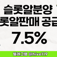 카지노알분양 7.5% 텔레그램 @hive119