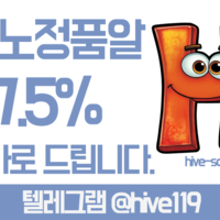 텔레@hive119  정품통합알 7.5% [카지노솔루션][슬롯솔루션][파워볼솔루션 ][토토솔루션]