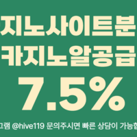 텔레그램 @hive119 슬롯알공급 7.5% 슬롯api공급 국내 최저가 보장