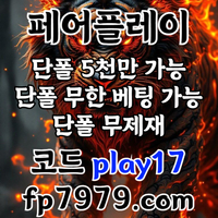 검증되고 자본력이 압도적이니까 이렇게 할수있죠 > 바카라2천/ 핸디언옵배당 1.97/단폴고액5천OK/환전한방 #한승혁